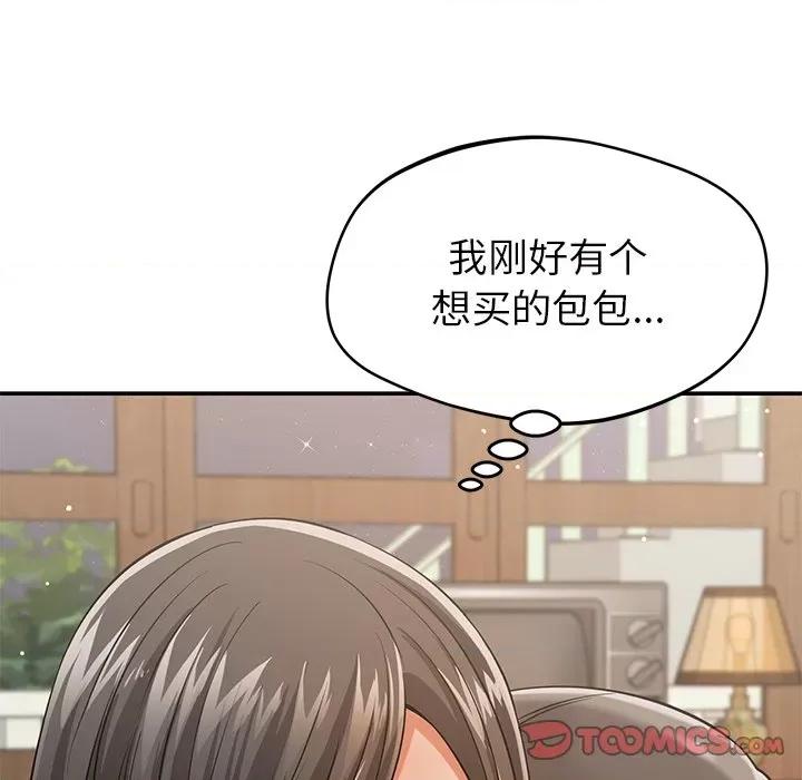 邻居的滋味 邻居的滋味-第 25 话 第147页