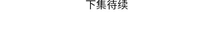 邻居的滋味 邻居的滋味-第 25 话 第168页