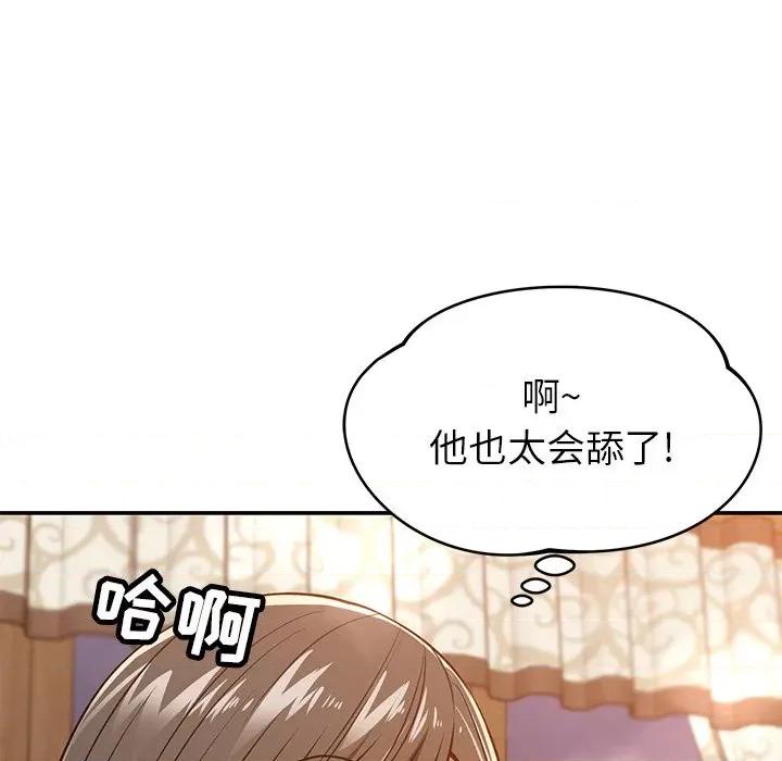 邻居的滋味 邻居的滋味-第 26 话 第37页