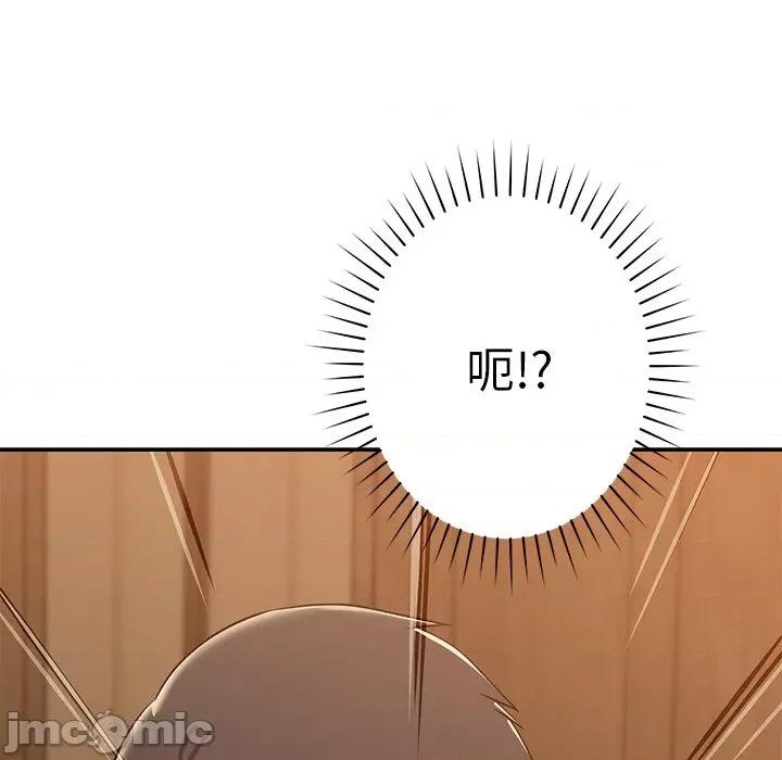 邻居的滋味 邻居的滋味-第 26 话 第45页