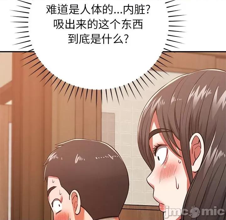 邻居的滋味 邻居的滋味-第 26 话 第55页