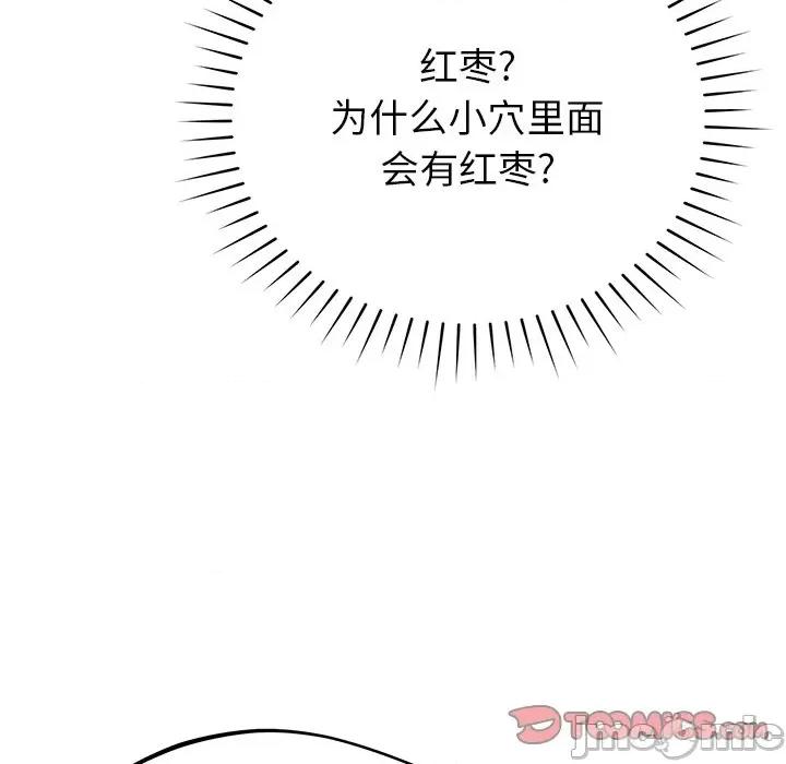 邻居的滋味 邻居的滋味-第 26 话 第60页