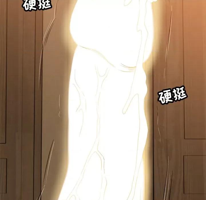 邻居的滋味 邻居的滋味-第 26 话 第79页