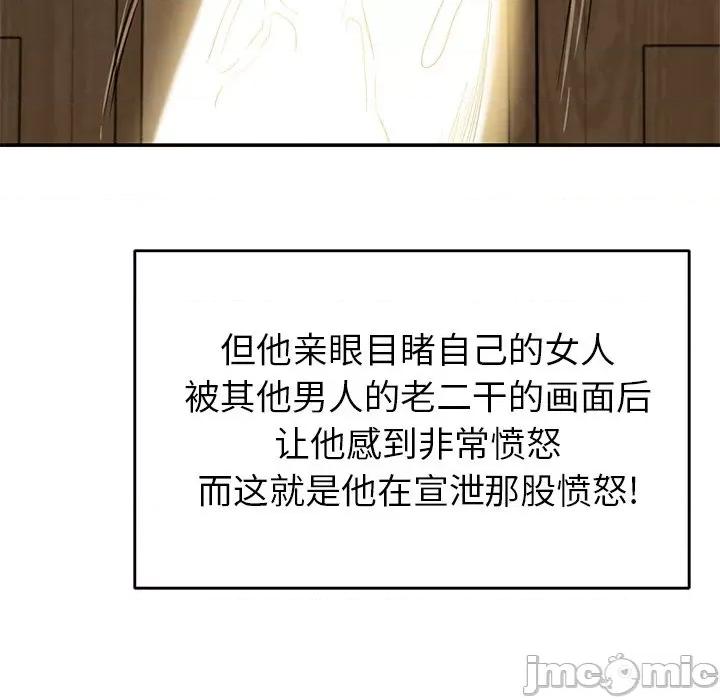邻居的滋味 邻居的滋味-第 26 话 第80页