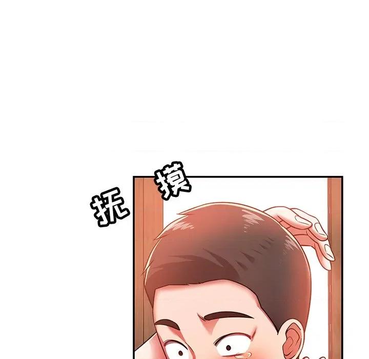邻居的滋味 邻居的滋味-第 26 话 第138页