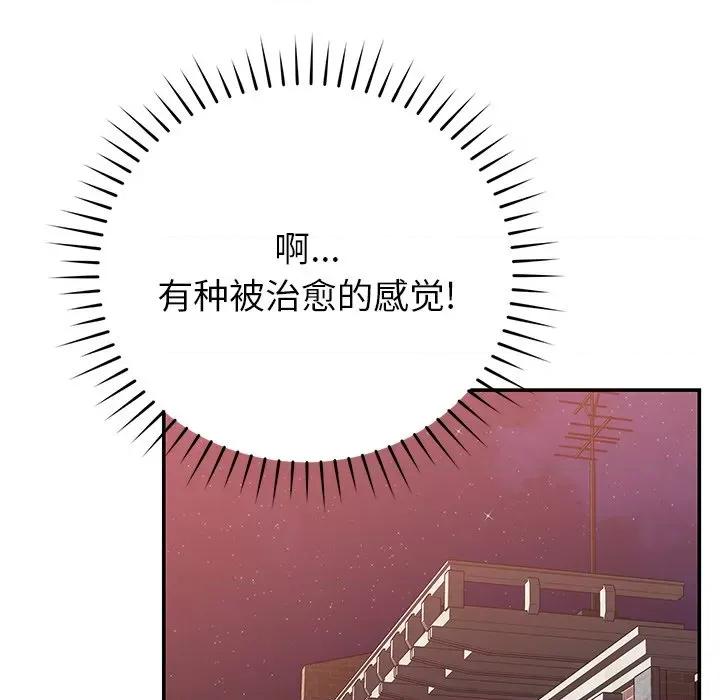 邻居的滋味 邻居的滋味-第 26 话 第144页