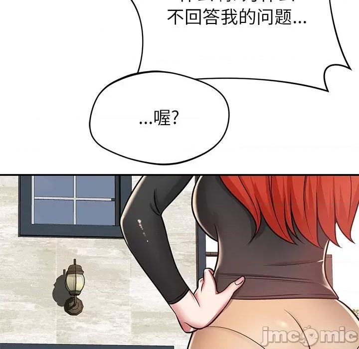 邻居的滋味 邻居的滋味-第 26 话 第155页