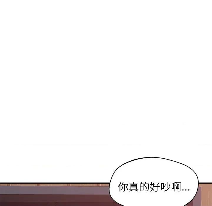 邻居的滋味 邻居的滋味-第 26 话 第159页