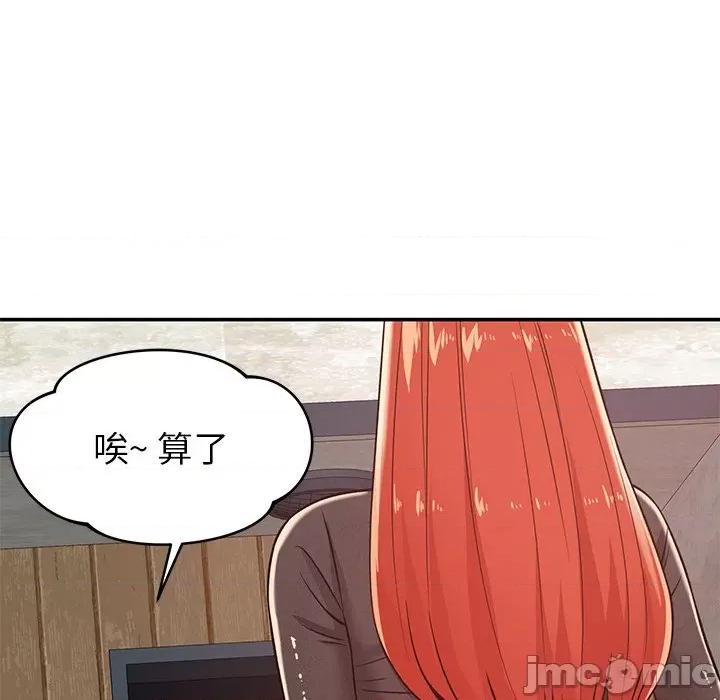 邻居的滋味 邻居的滋味-第 26 话 第165页