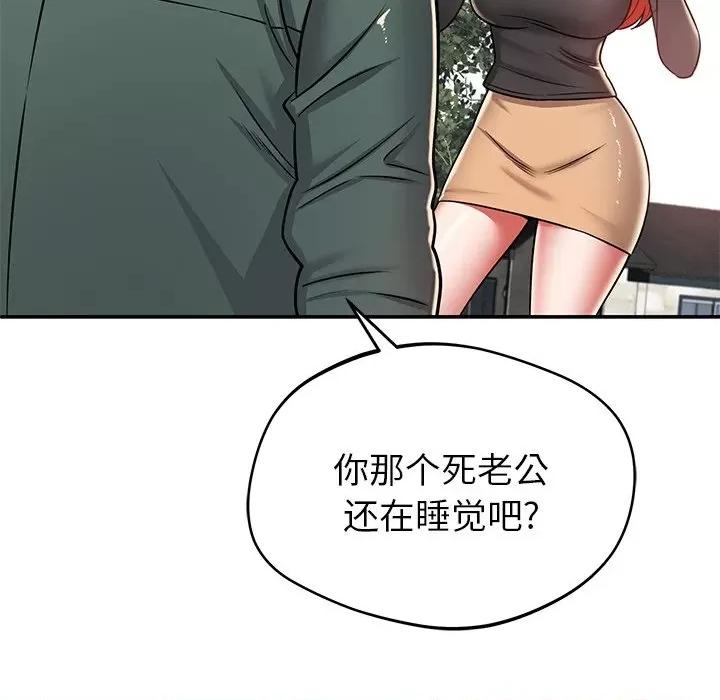 邻居的滋味 邻居的滋味-第 26 话 第176页