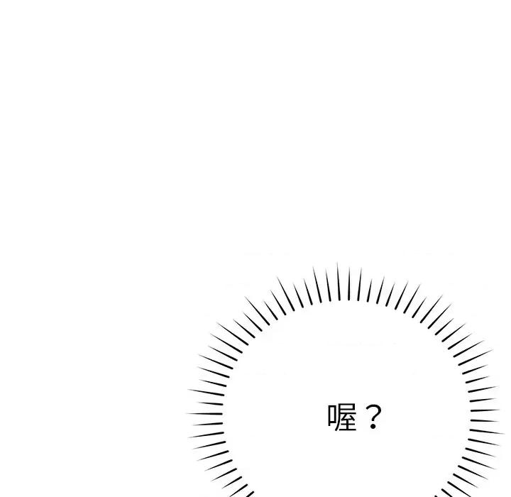 邻居的滋味 邻居的滋味-第 26 话 第177页
