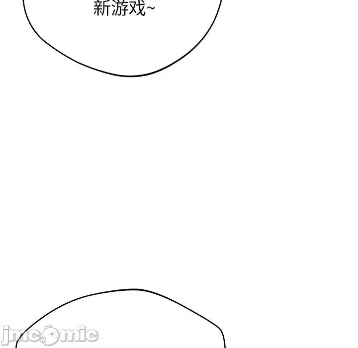 邻居的滋味 邻居的滋味-第 27 话 第65页