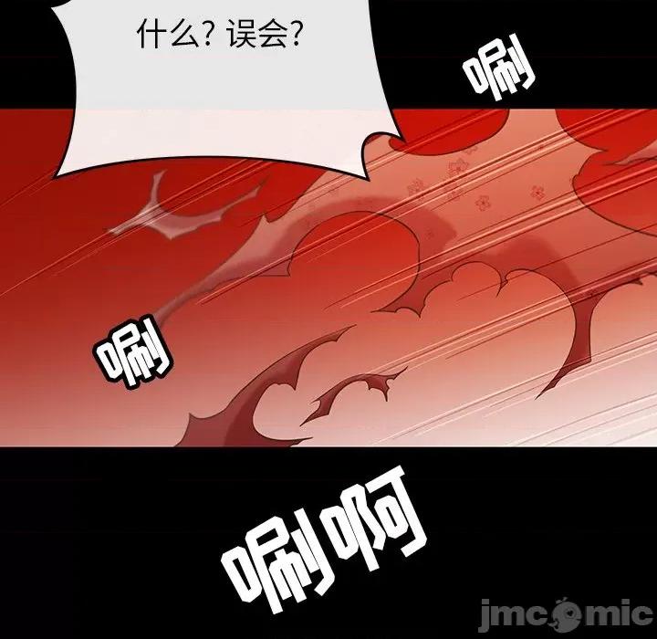 邻居的滋味 邻居的滋味-第 27 话 第85页