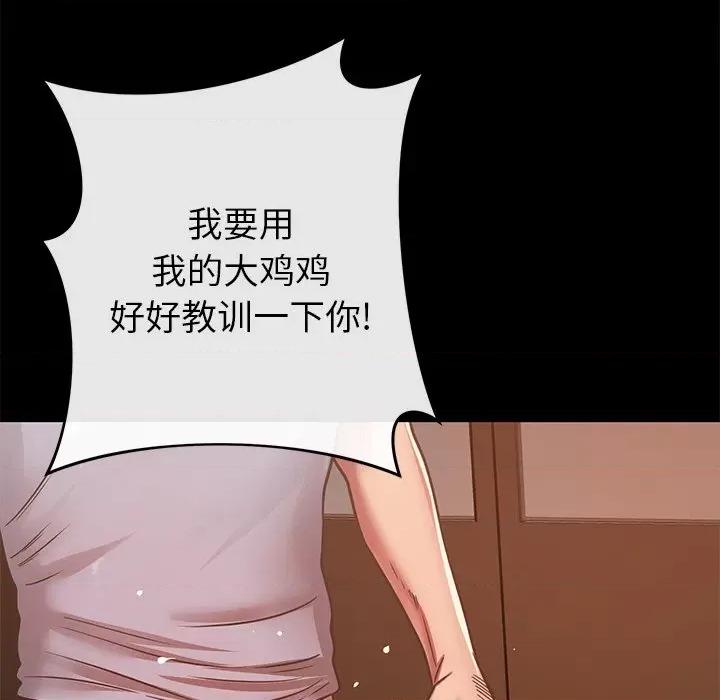 邻居的滋味 邻居的滋味-第 27 话 第129页