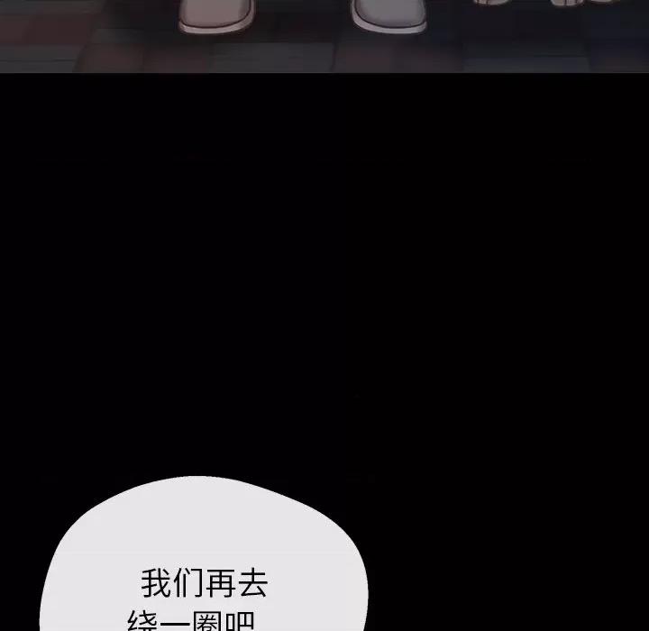 邻居的滋味 邻居的滋味-第 27 话 第147页
