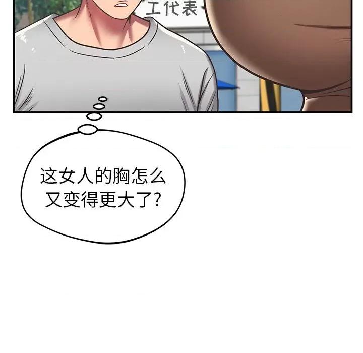 邻居的滋味 邻居的滋味-第 27 话 第171页