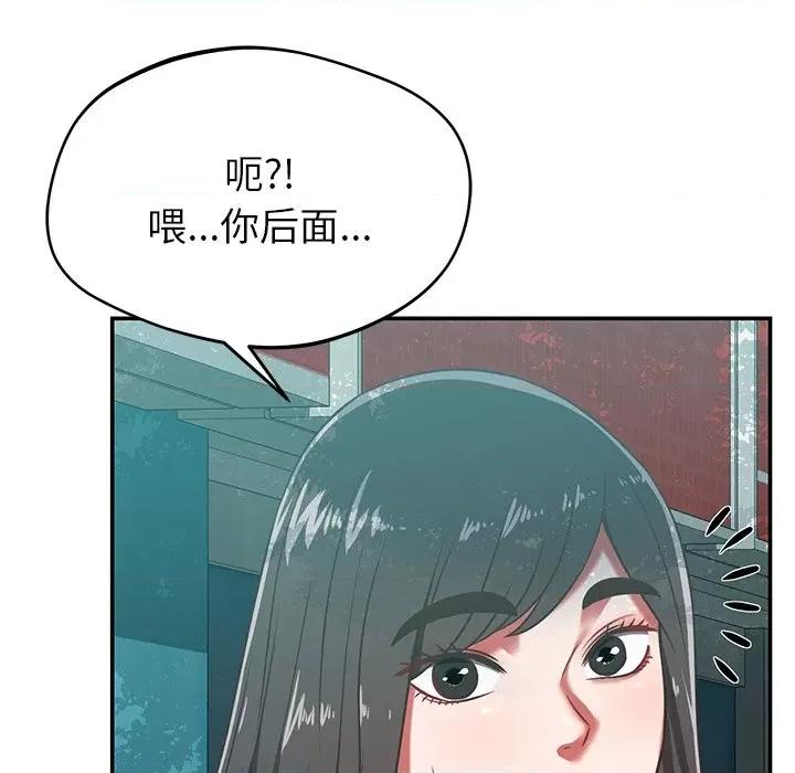 邻居的滋味 邻居的滋味-第 27 话 第179页