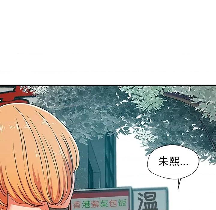 邻居的滋味 邻居的滋味-第 28 话 第14页