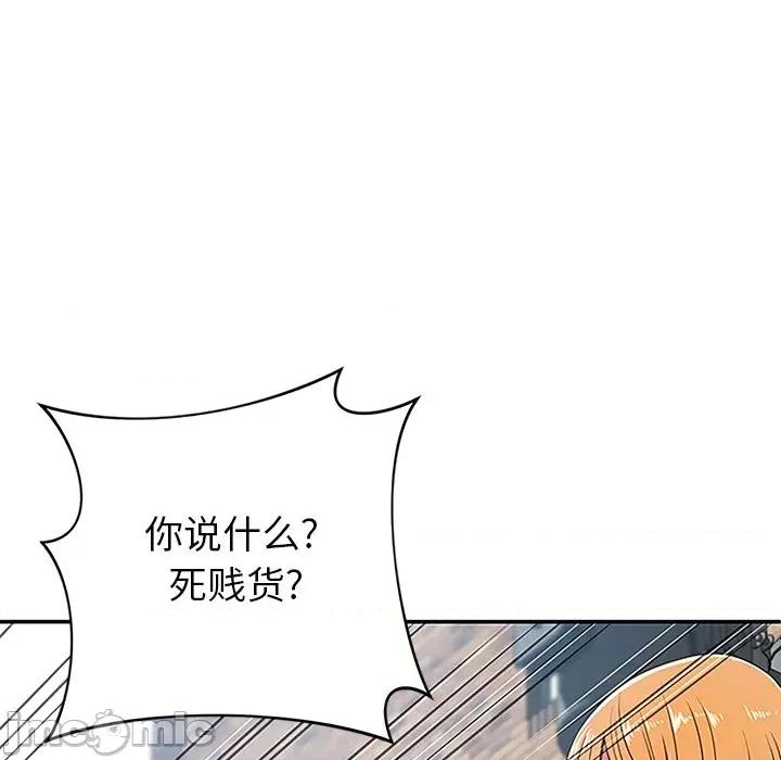 邻居的滋味 邻居的滋味-第 28 话 第30页