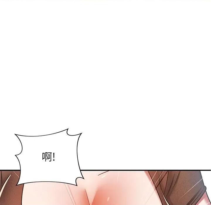 邻居的滋味 邻居的滋味-第 28 话 第33页