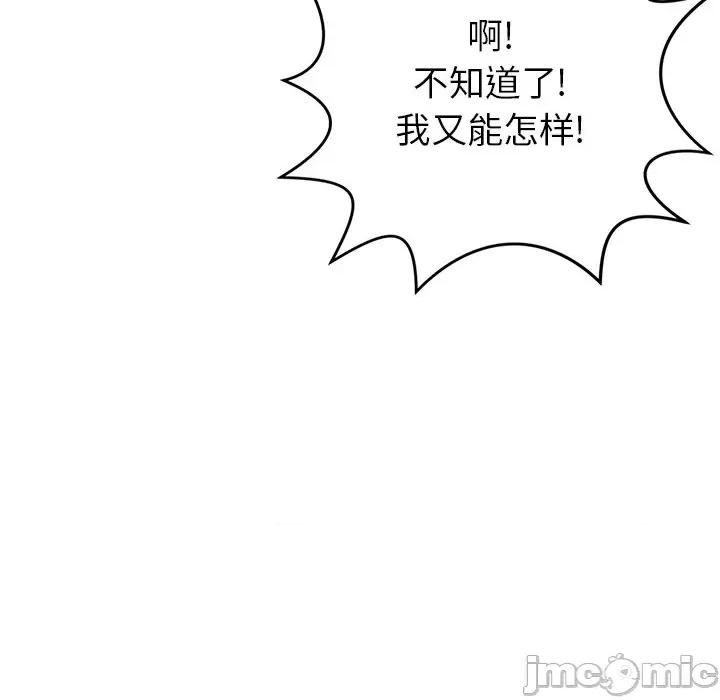 邻居的滋味 邻居的滋味-第 28 话 第55页