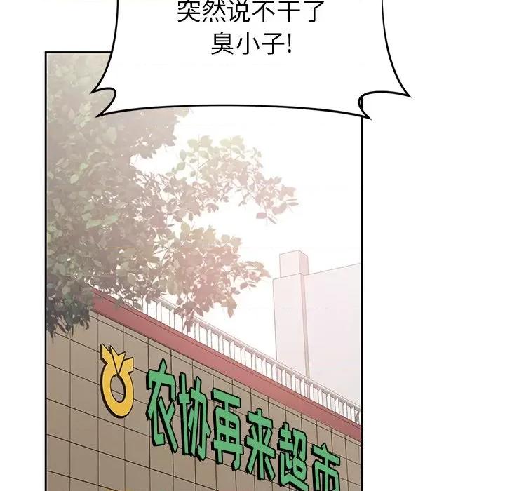 邻居的滋味 邻居的滋味-第 28 话 第59页