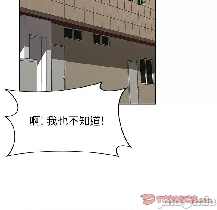 邻居的滋味 邻居的滋味-第 28 话 第60页