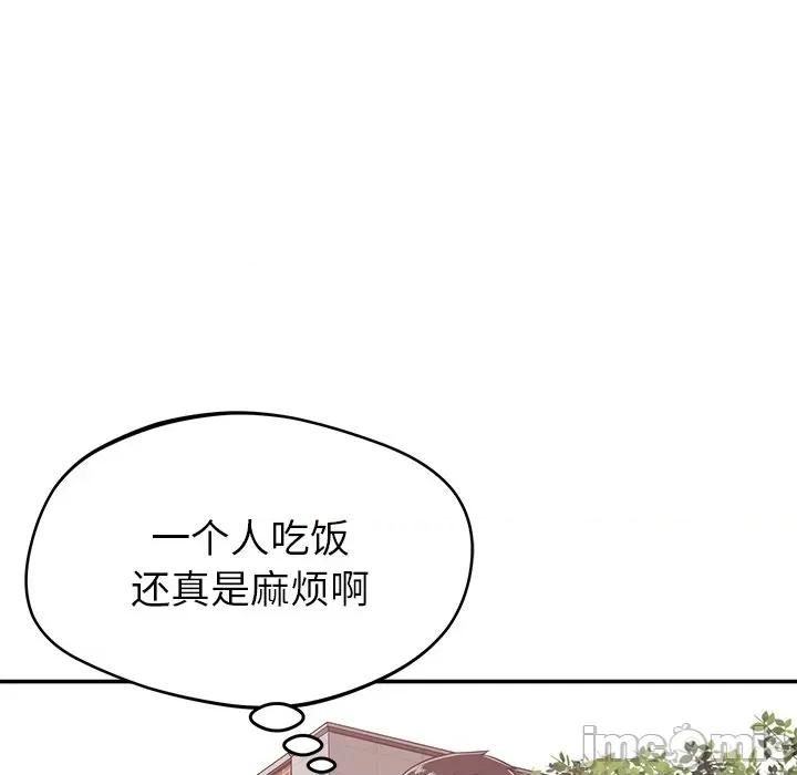 邻居的滋味 邻居的滋味-第 28 话 第65页