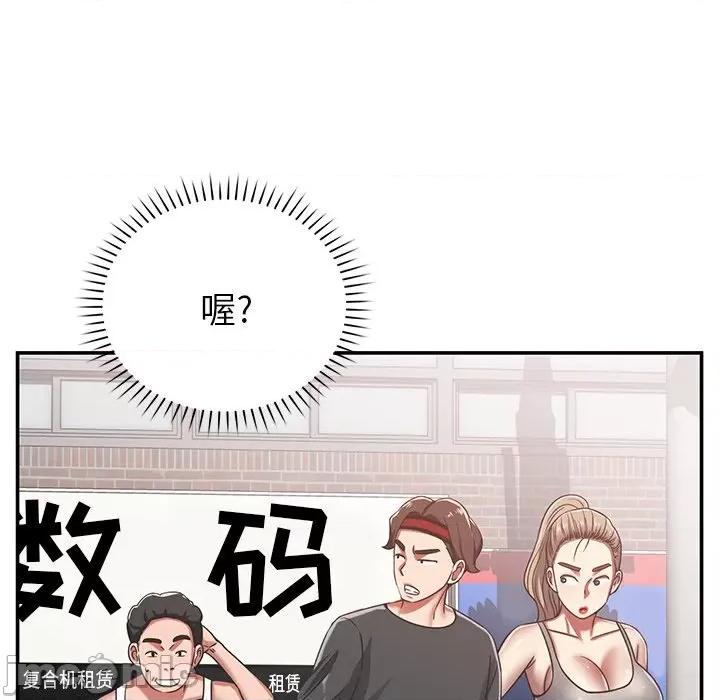 邻居的滋味 邻居的滋味-第 28 话 第70页