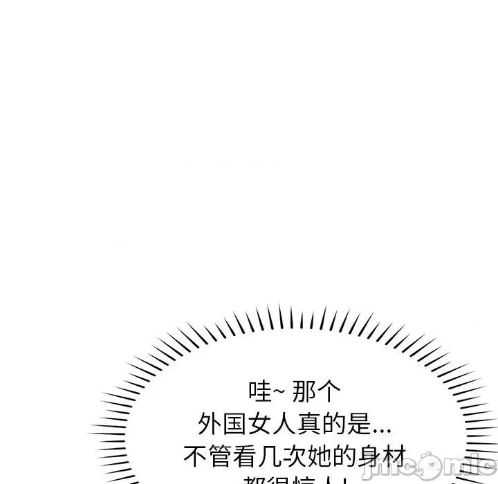 邻居的滋味 邻居的滋味-第 28 话 第75页