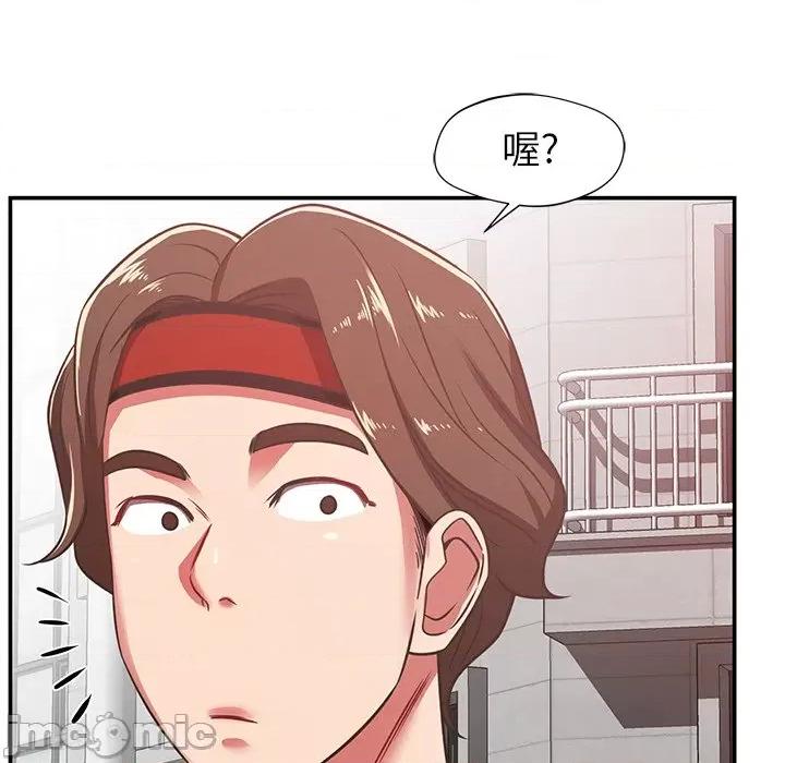 邻居的滋味 邻居的滋味-第 28 话 第80页