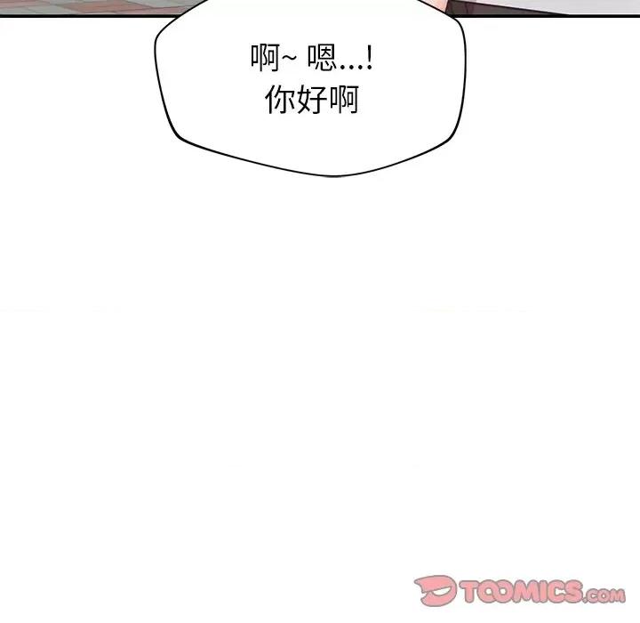 邻居的滋味 邻居的滋味-第 28 话 第84页