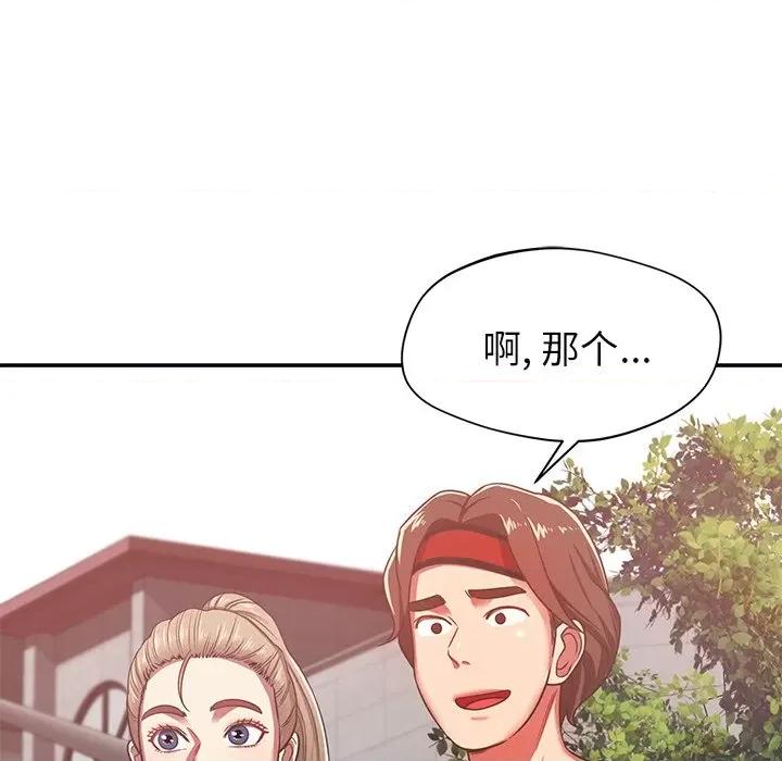邻居的滋味 邻居的滋味-第 28 话 第87页
