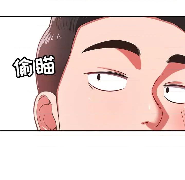 邻居的滋味 邻居的滋味-第 28 话 第98页