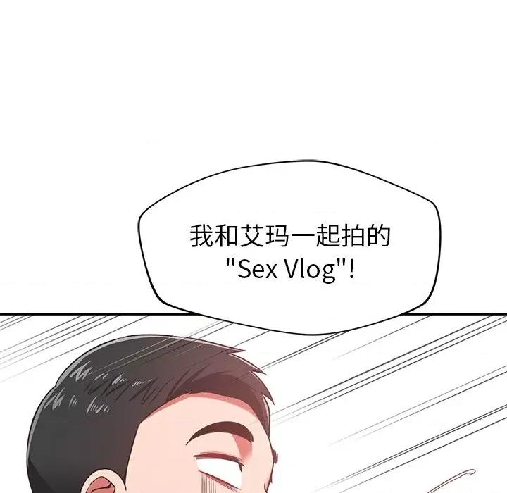邻居的滋味 邻居的滋味-第 28 话 第106页