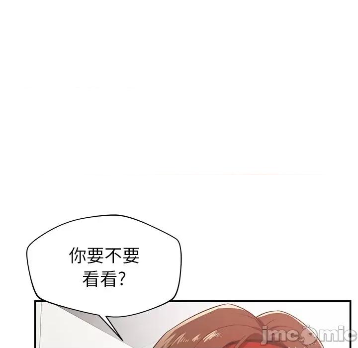 邻居的滋味 邻居的滋味-第 28 话 第110页