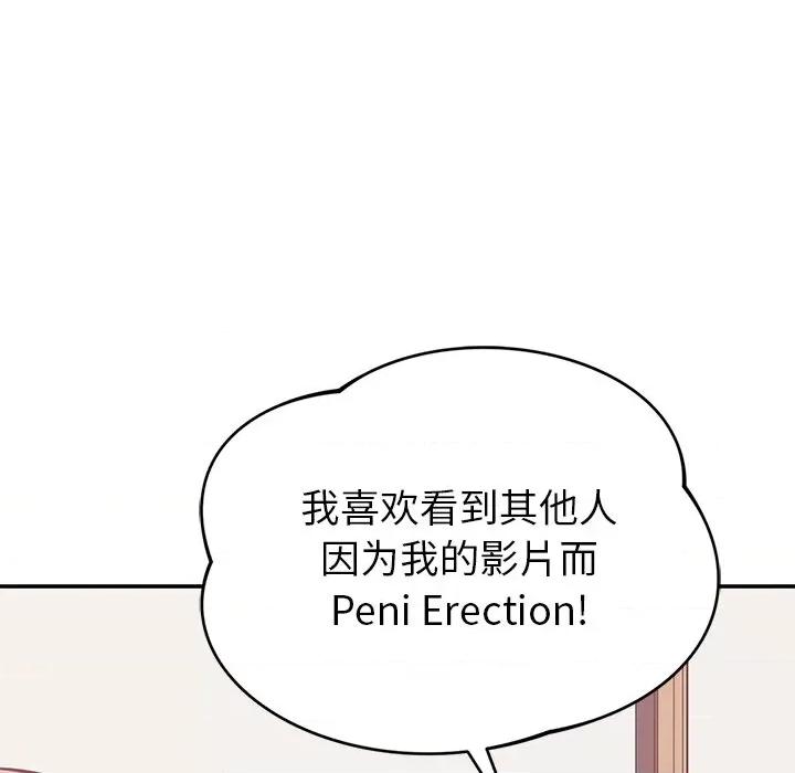 邻居的滋味 邻居的滋味-第 28 话 第119页