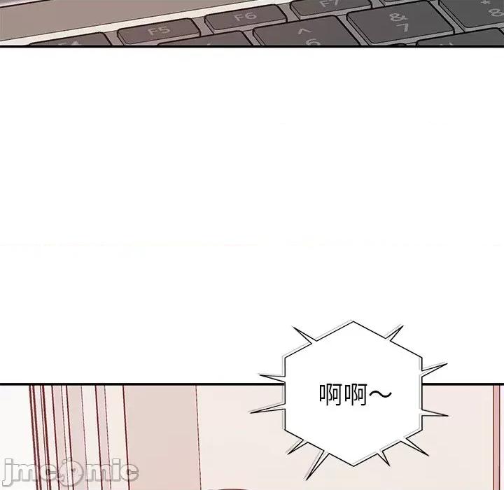 邻居的滋味 邻居的滋味-第 28 话 第135页