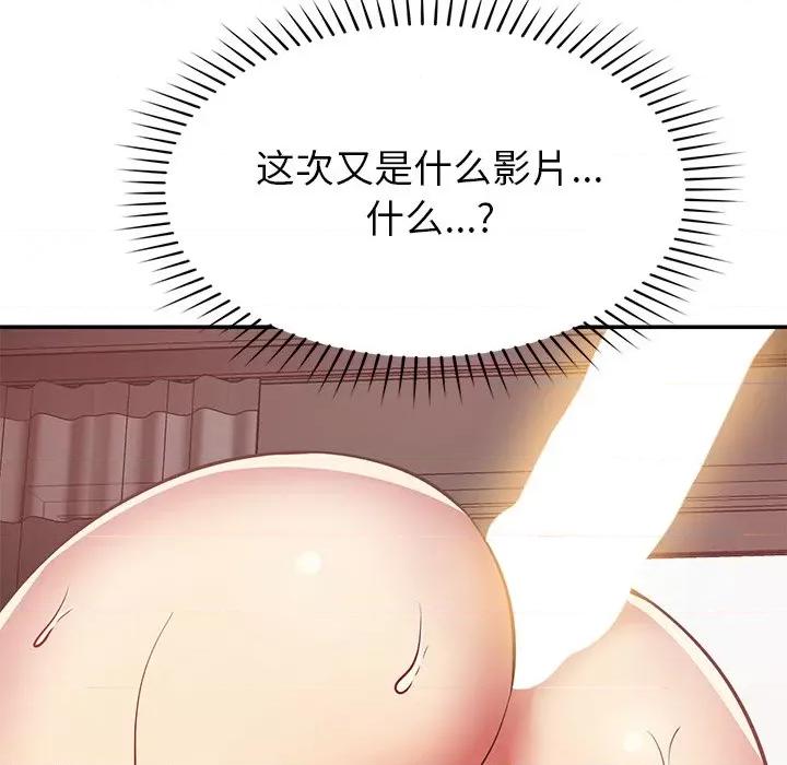 邻居的滋味 邻居的滋味-第 28 话 第143页