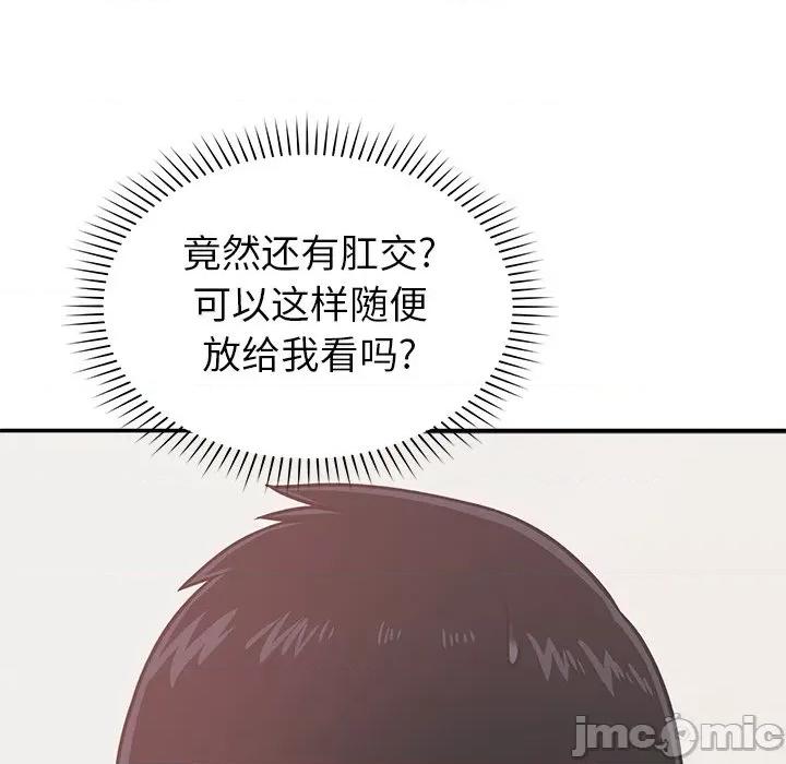 邻居的滋味 邻居的滋味-第 28 话 第145页