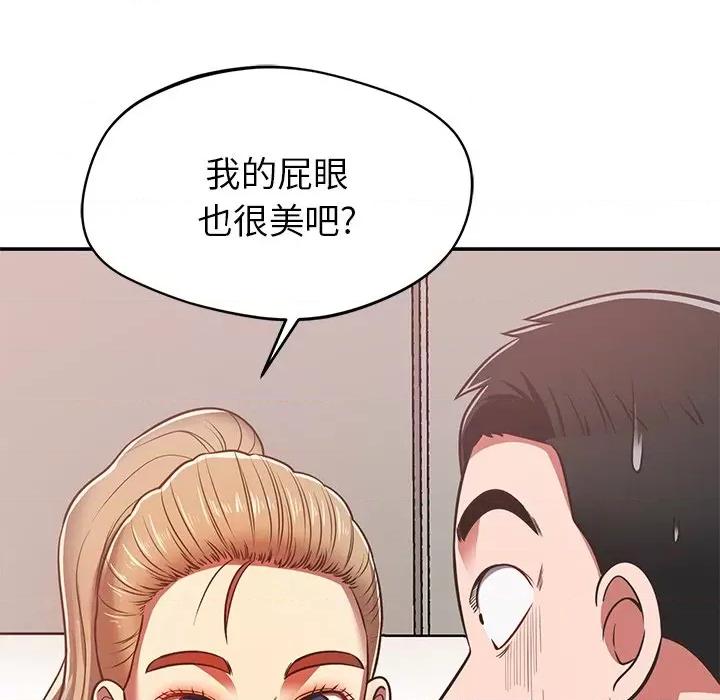 邻居的滋味 邻居的滋味-第 28 话 第149页