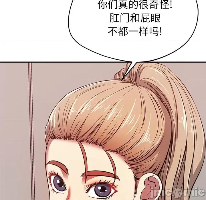 邻居的滋味 邻居的滋味-第 28 话 第155页