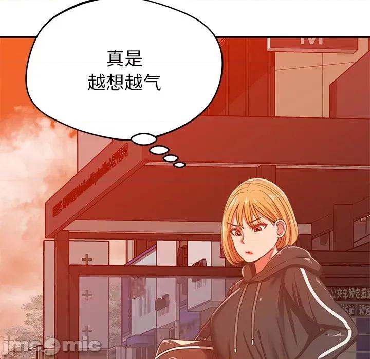 邻居的滋味 邻居的滋味-第 28 话 第165页