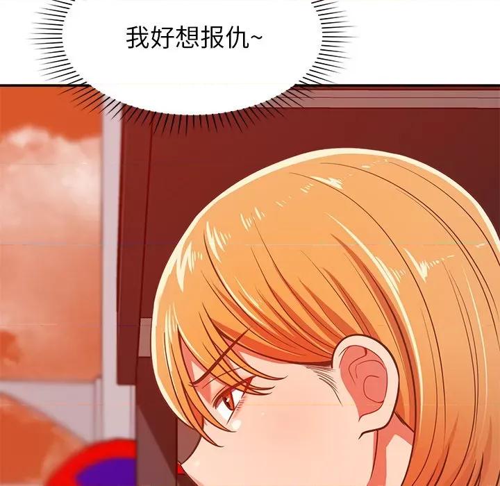 邻居的滋味 邻居的滋味-第 28 话 第168页