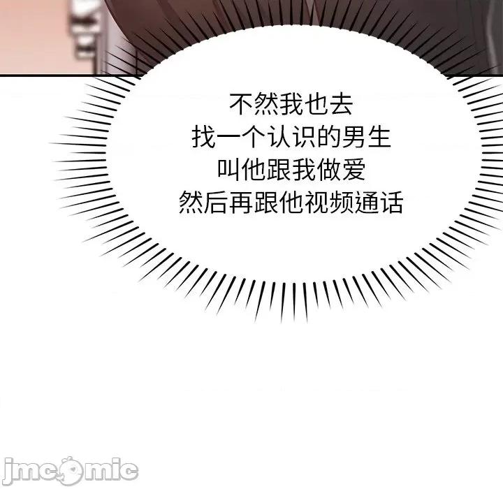 邻居的滋味 邻居的滋味-第 28 话 第170页