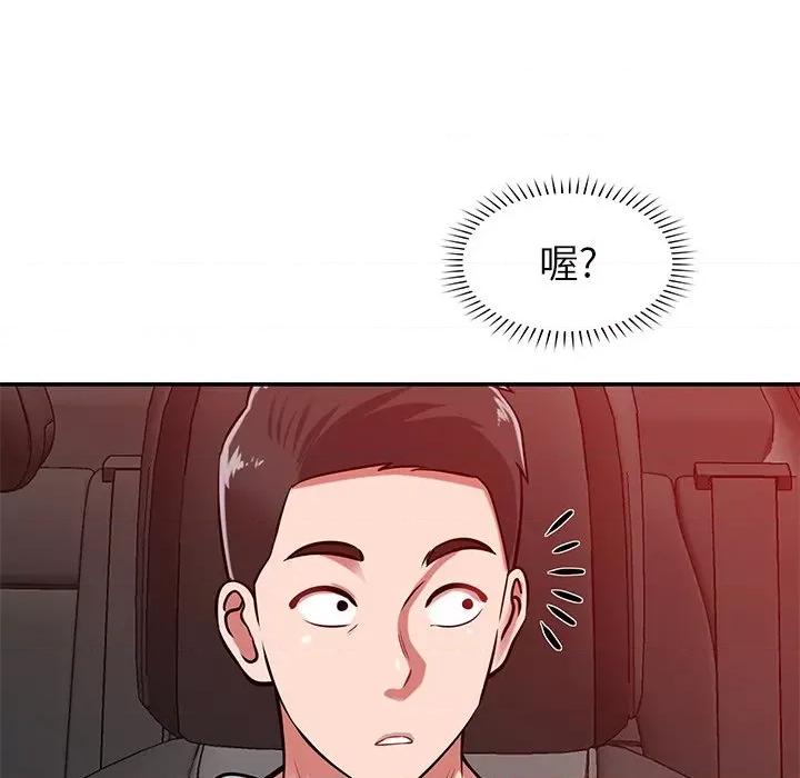 邻居的滋味 邻居的滋味-第 28 话 第179页