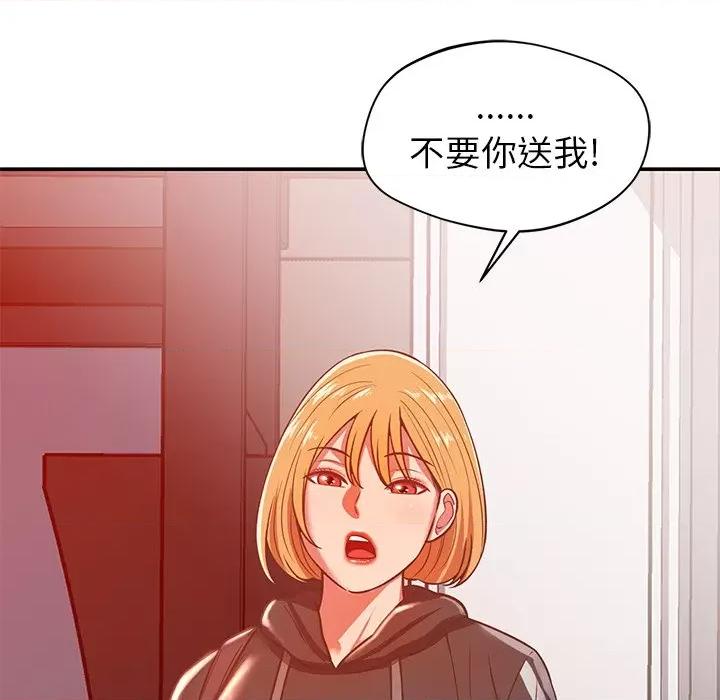 邻居的滋味 邻居的滋味-第 28 话 第191页