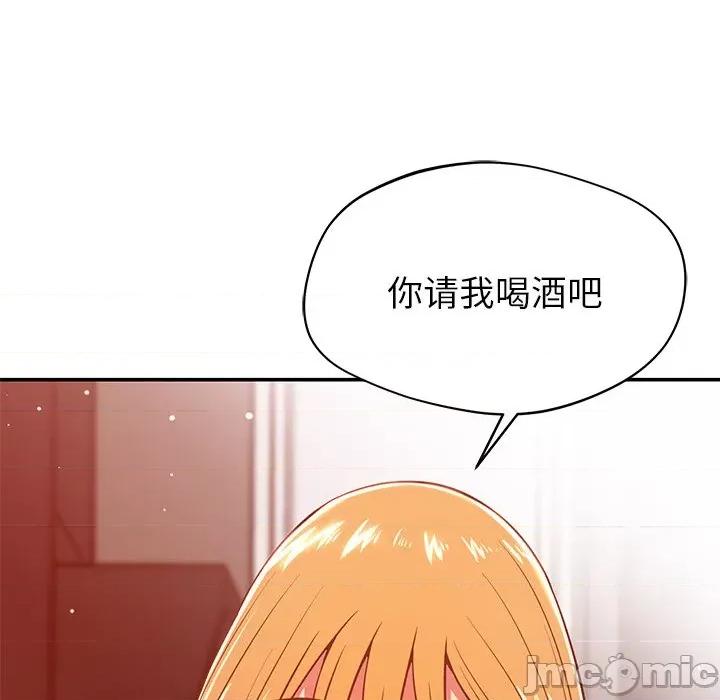 邻居的滋味 邻居的滋味-第 28 话 第195页