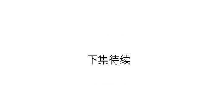 邻居的滋味 邻居的滋味-第 28 话 第199页
