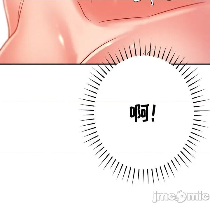 邻居的滋味 邻居的滋味-第 30 话 第10页